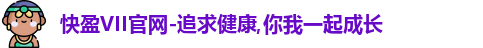 快盈viii